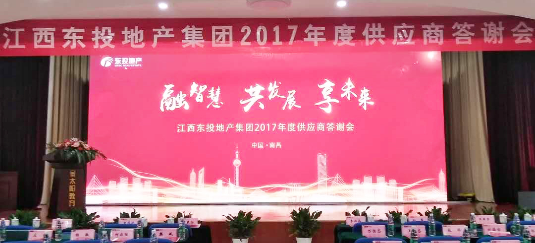 東投地產(chǎn)供應(yīng)商評(píng)選008-.jpg